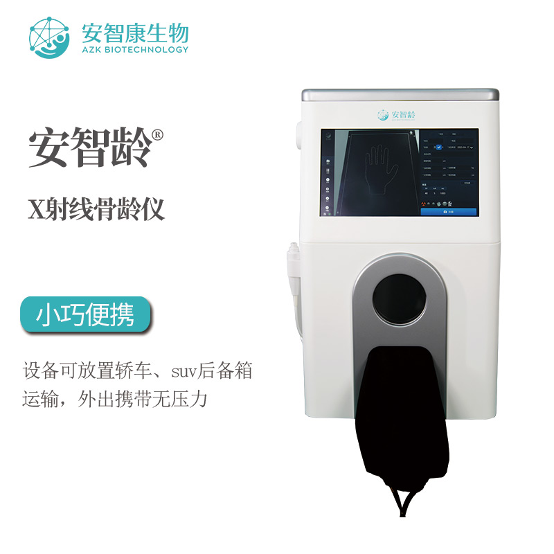 安智龄 身高管理机构 2秒超快成像 IDR-302HR-WF 骨龄测评仪器