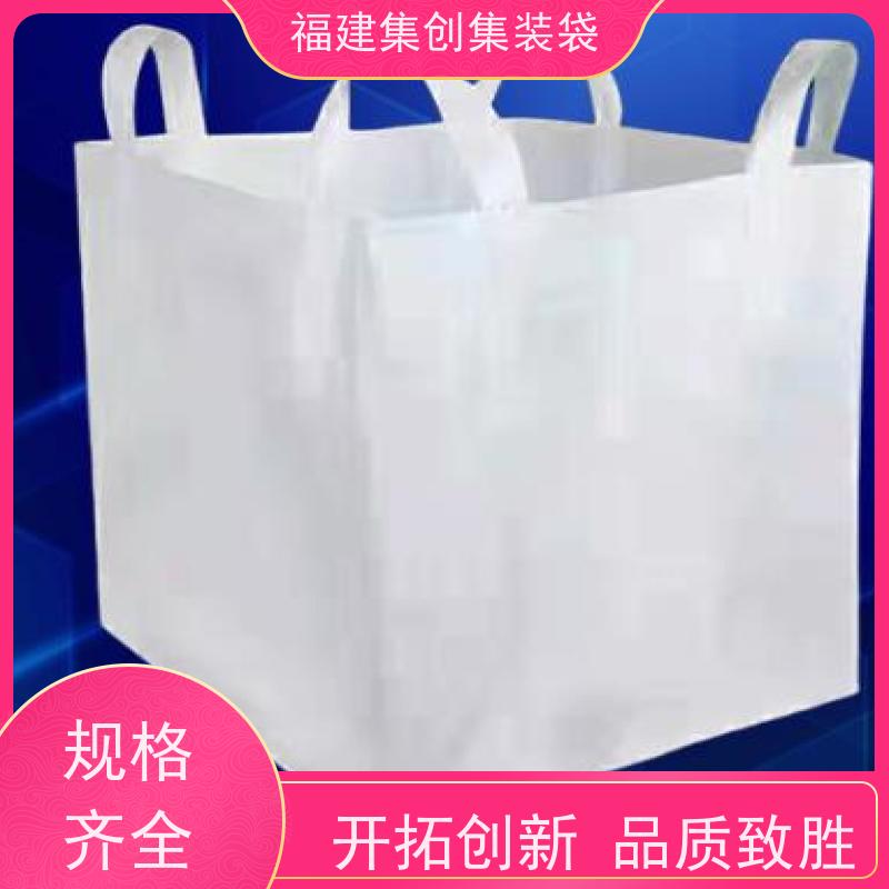 集创塑业吨包袋 支持定制 矿石矿粉集装袋 环保