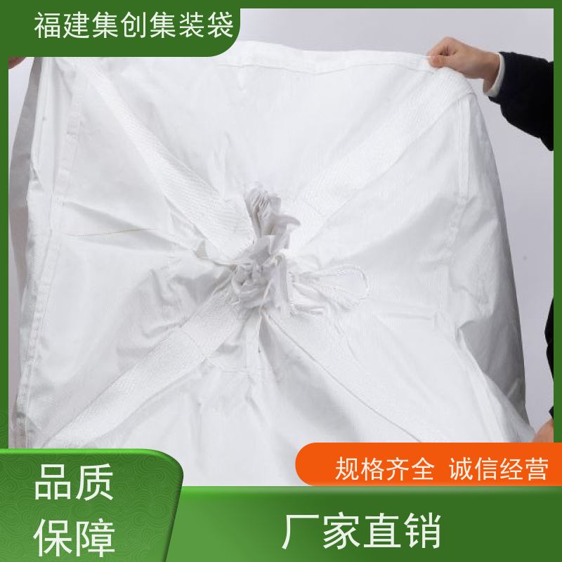 塑料柔性集装袋 支持定制 防渗漏包袋源头厂家 加厚防水 