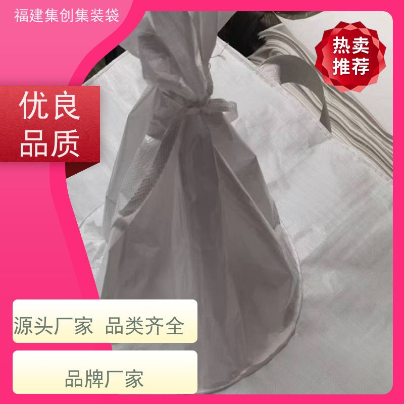 太空袋编织袋 响应率高 防静电集装袋 可用于出口可以 