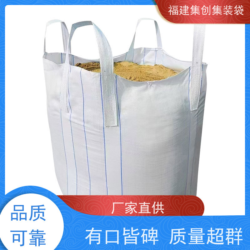 太空袋编织袋 支持定制 工业方形吨袋 结实耐用