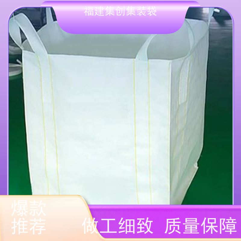 塑料柔性集装袋 自收紧 蓝色白色吨袋 可用于出口可以 