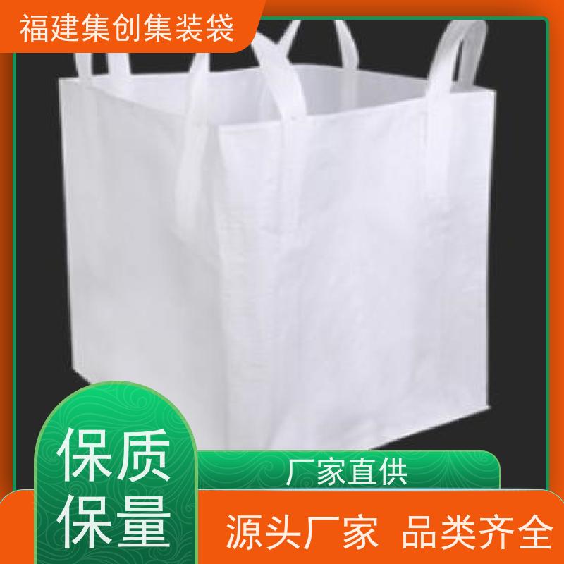 塑料柔性集装袋 支持定制 防渗漏包袋源头厂家 结实耐用