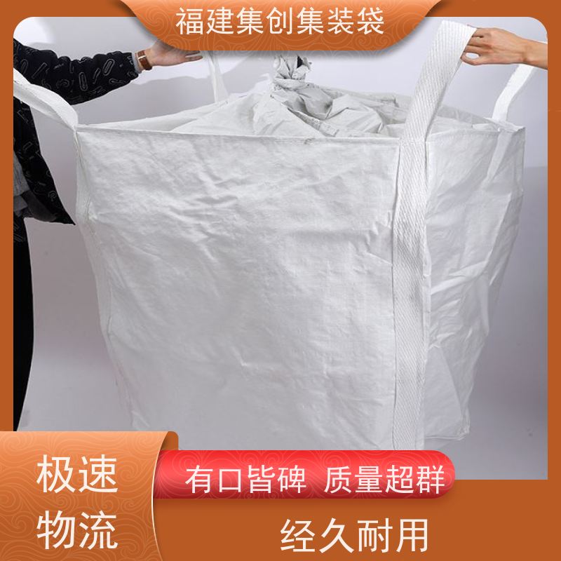 化工集装袋厂家 自收紧 蓝色白色吨袋 结实耐用