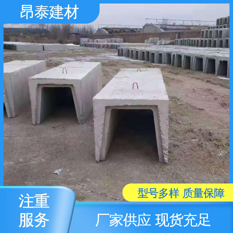 矩形u型排水沟 出货质检 抗渗漏性强 混凝土流水槽 多种规格