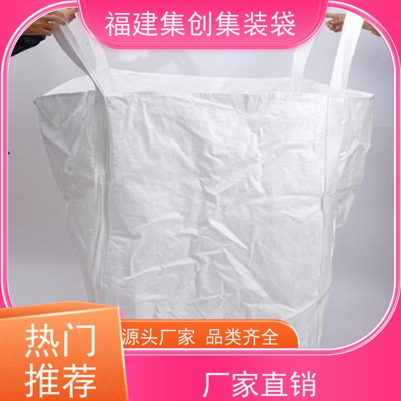 太空袋编织袋 加强型承重吨袋 矿石矿粉集装袋 源头厂家定制 