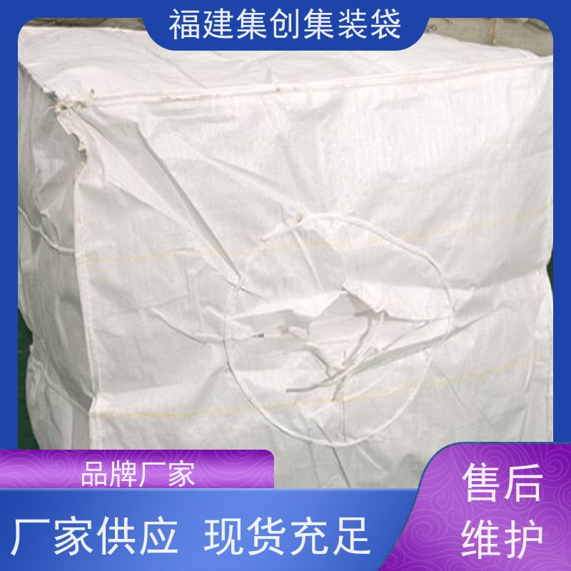 透气吨包袋 易于搬运 防静电集装袋 可用于出口可以 