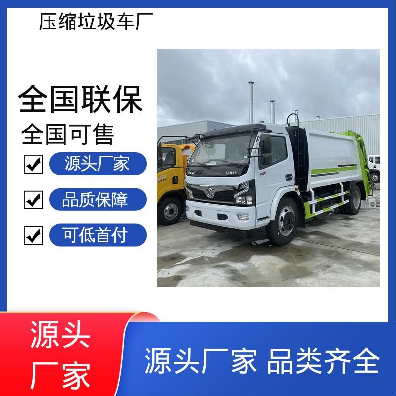 福田 新能源 垃圾清运车 厂家底价 定制出售 油缸加粗 承载力强