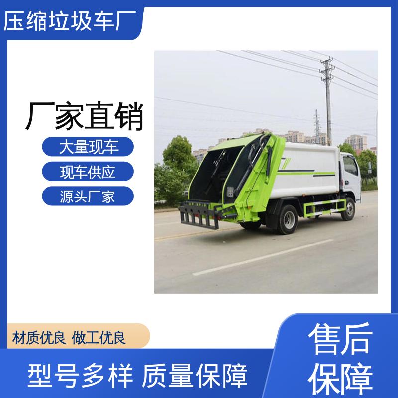 江淮 蓝牌 垃圾清运车 本月来电立减一万 挂桶自装自卸环卫车