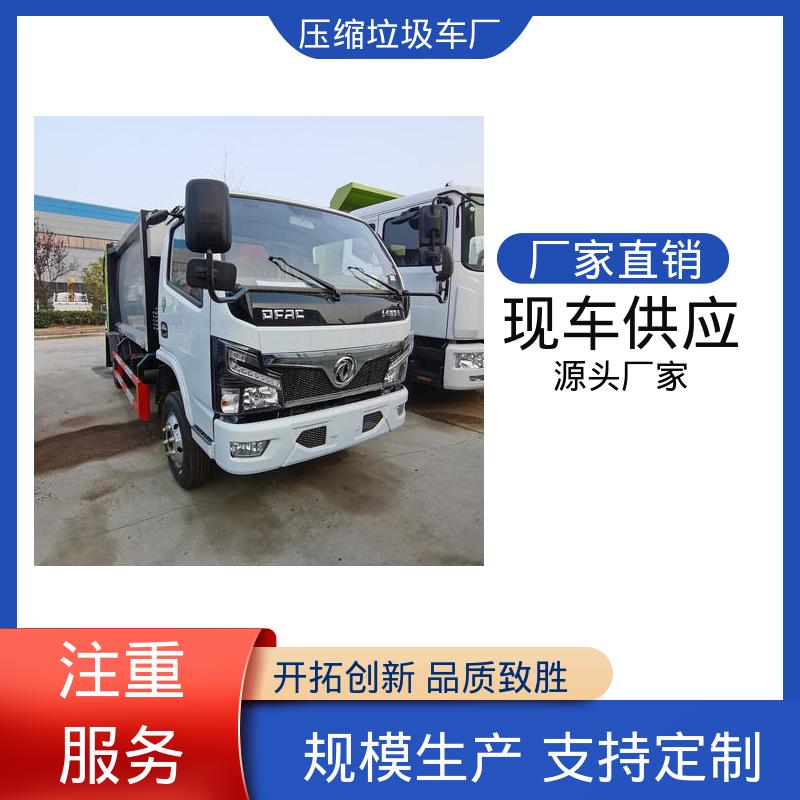 东风 9方 垃圾转运车 本月来电立减一万 节能低耗 可来图定制
