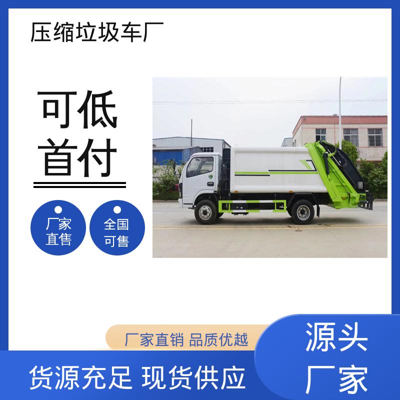 东风 蓝牌 垃圾转运车 配置齐全 可定做 挂桶自装自卸环卫车