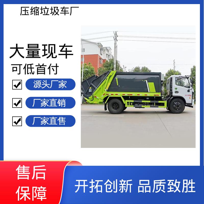 东风 小型 多功能垃圾车 配置齐全 可定做 挂桶自装自卸环卫车