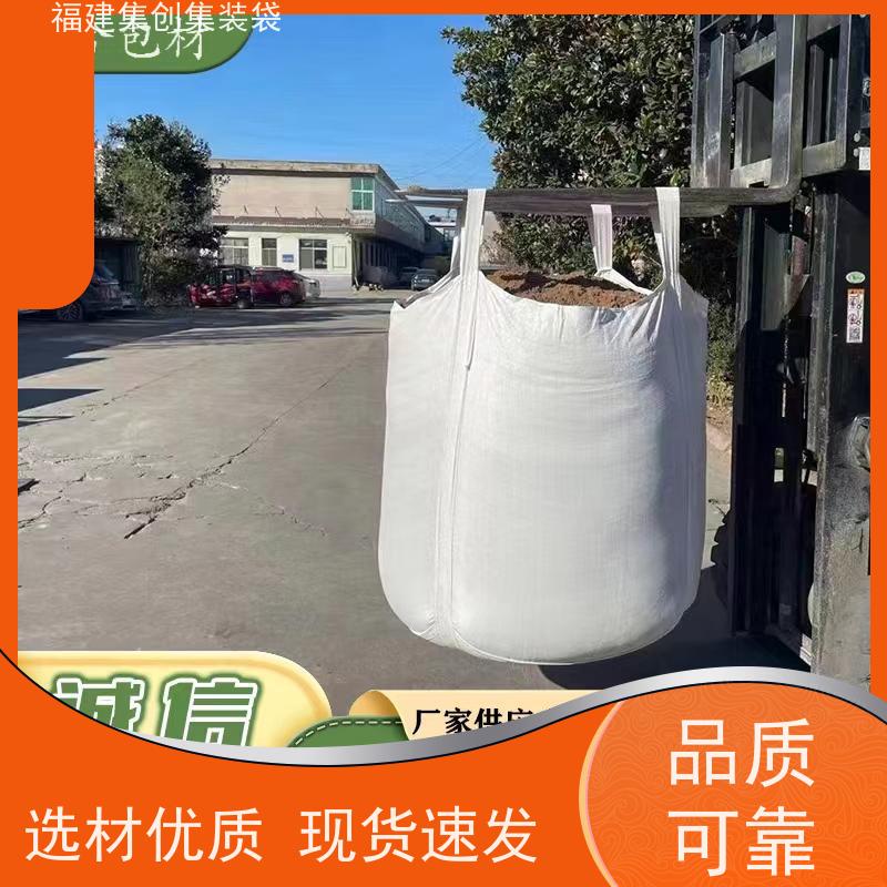 太空袋编织袋 免费设计打样 矿石矿粉集装袋 厂家供应