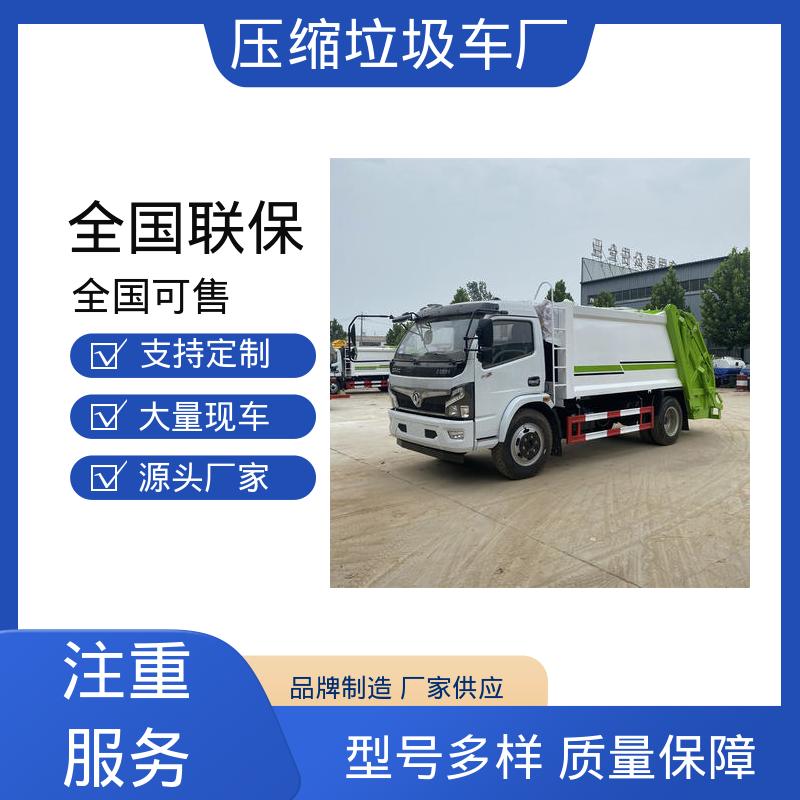 福田 国六 环卫垃圾车 全国售后 品质可靠 节能低耗 可来图定制