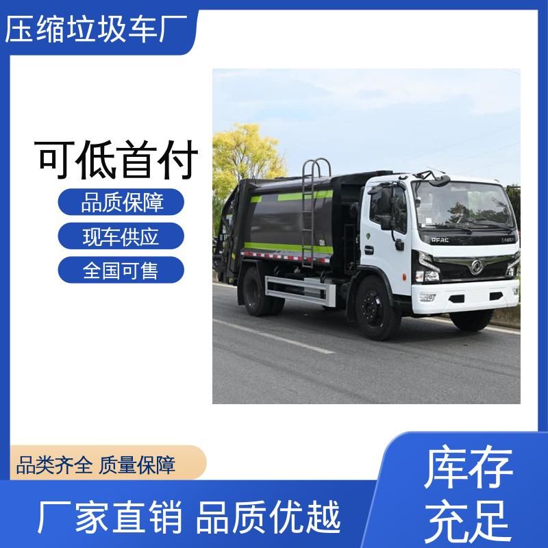 福田 9方 自卸式垃圾车 全国售后 品质可靠 节能低耗 可来图定制