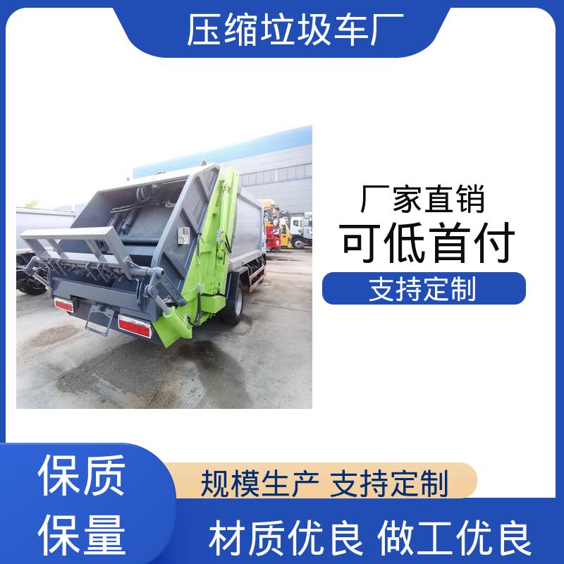 福田 15方 压缩垃圾车 全国联保 售后可靠 操作方便带自卸功能