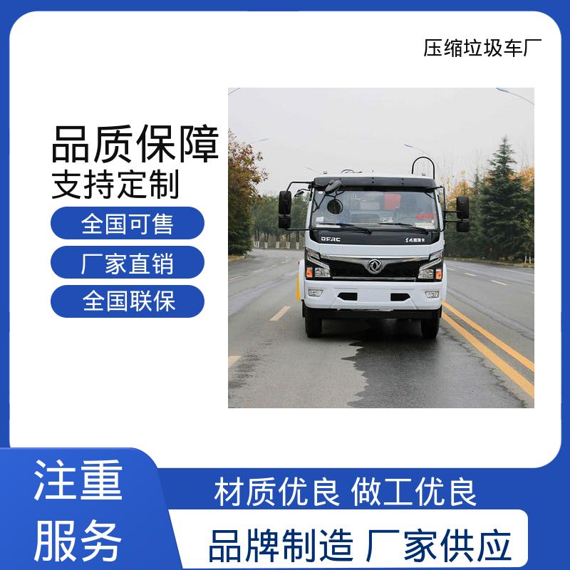 福田 8方 多功能垃圾车 可定制生产 包上牌 弧形箱体结构稳定