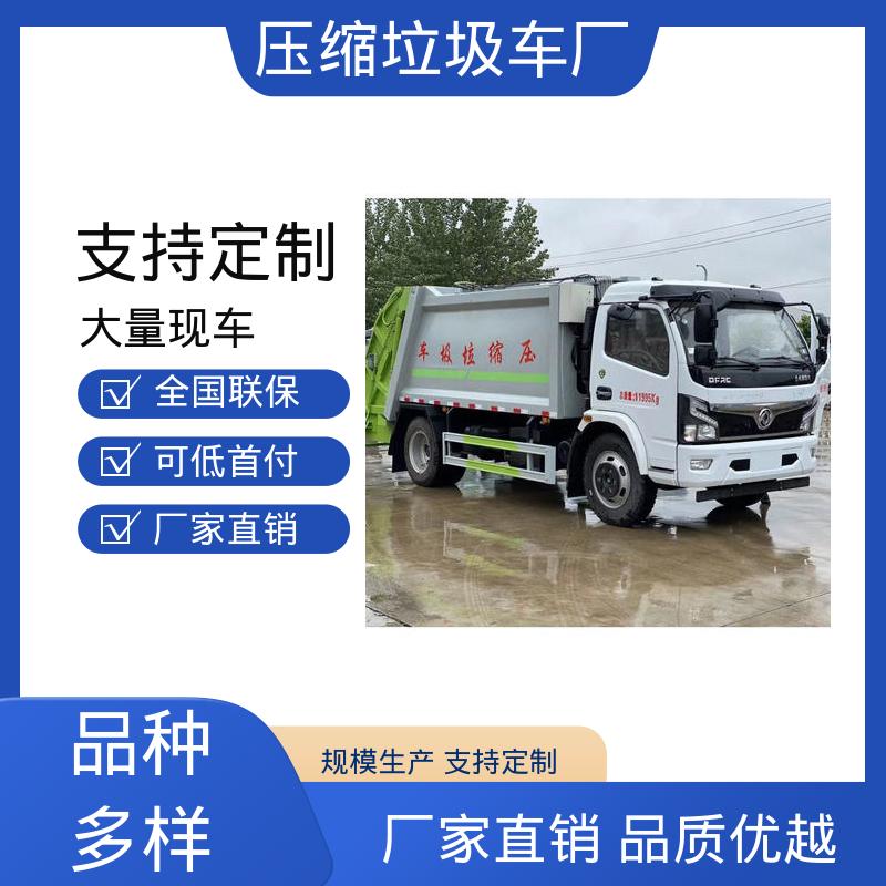 江淮 蓝牌 压缩式垃圾车 全国售后 品质可靠 节能低耗 可来图定制