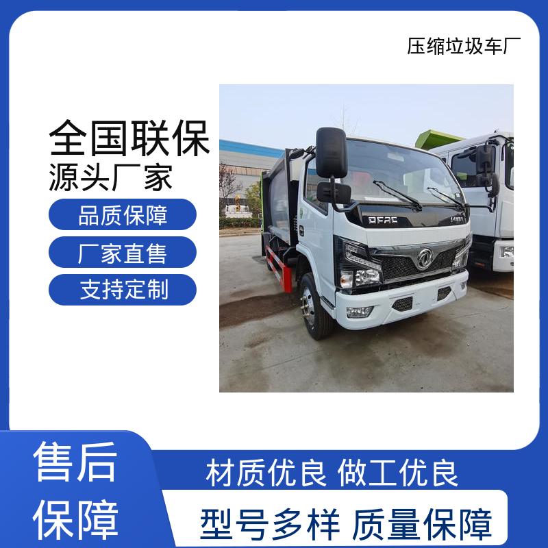 福田 6方 垃圾清运车 配置齐全 可定做 油缸加粗 承载力强
