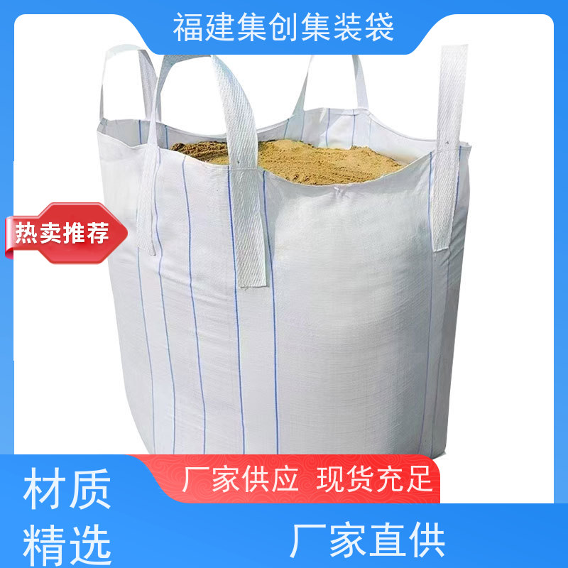 化工集装袋厂家 结实可靠 十字兜底上料口吨包袋 美观耐用 