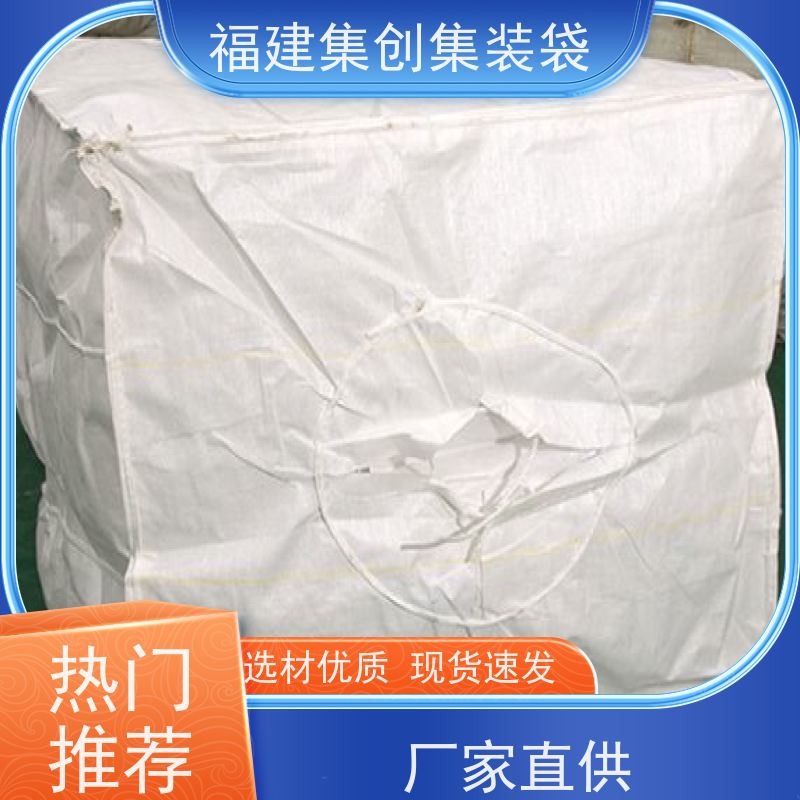吨袋批发 免费设计打样 90*90*100集装袋 承重1-3吨