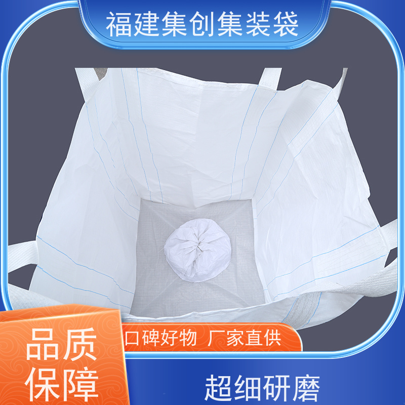 太空袋编织袋 款式齐全 防静电集装袋 源头厂家定制 