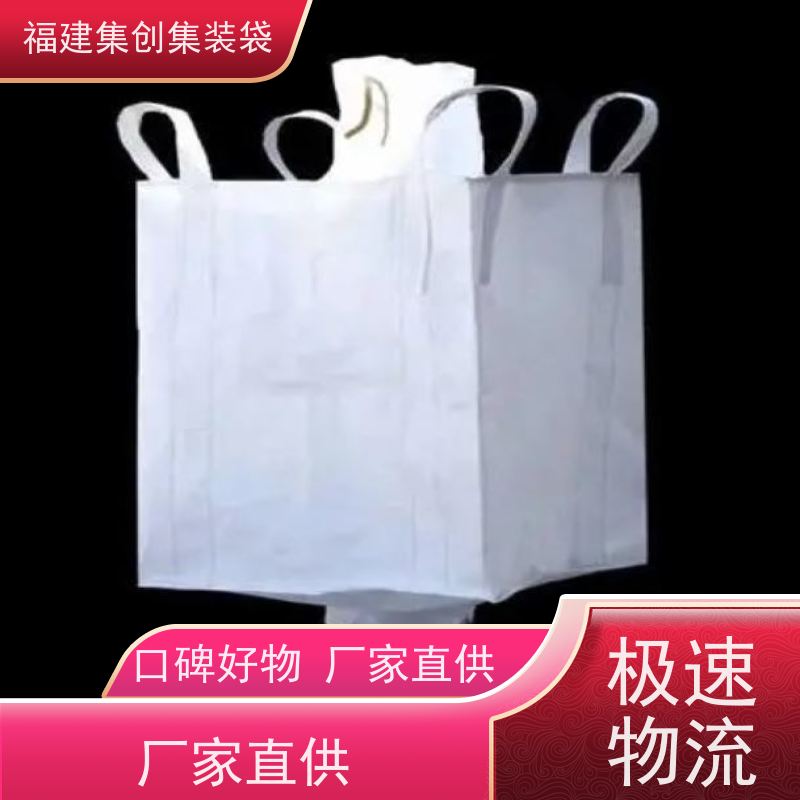 水泥砂石吨包 库存充足 防渗漏包袋源头厂家 美观耐用 