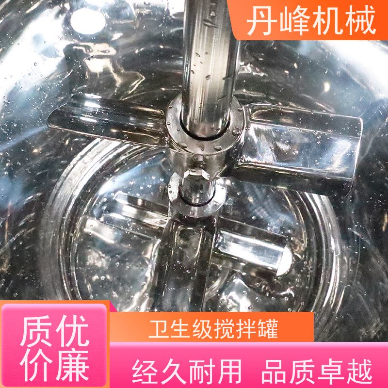 丹峰 非标定制不锈钢搅拌罐厂家循环拌料机腻子粉调配罐