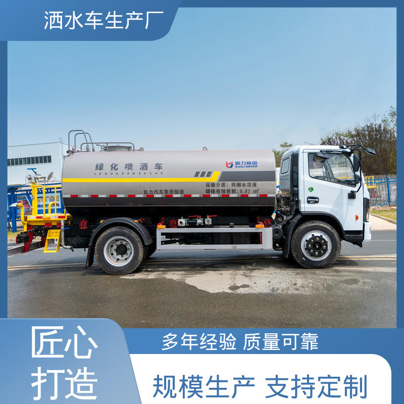 多利卡 小区路面清洗车 可定制生产 包上牌 15方 抑尘车