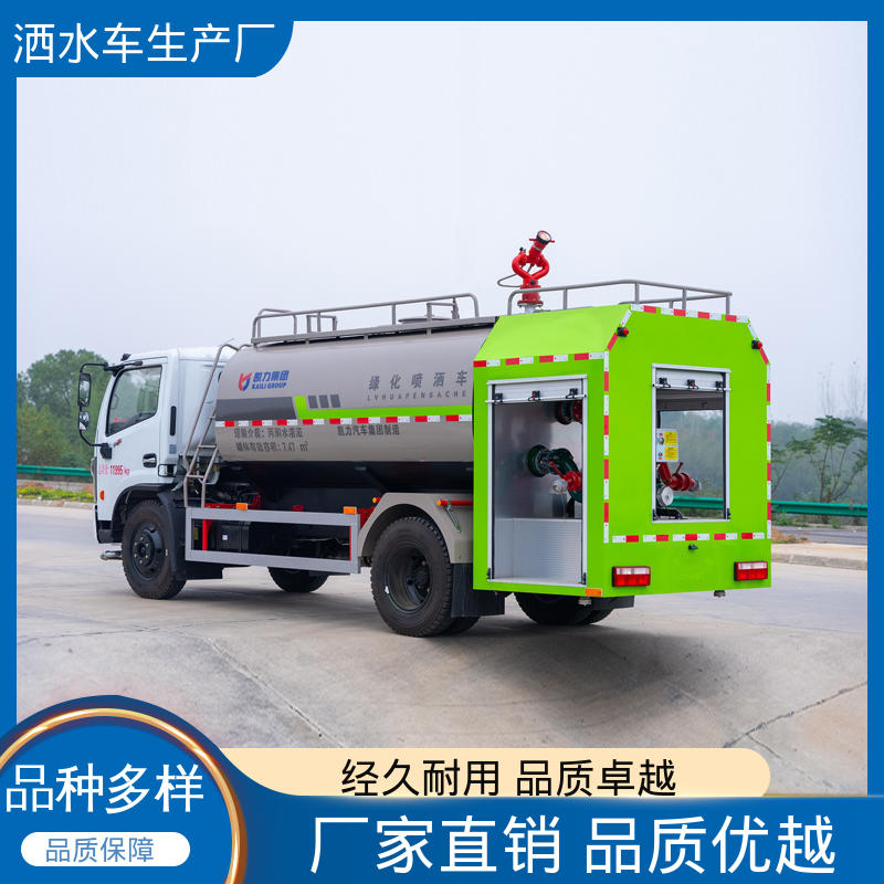 多利卡 城镇马路抑尘养护 本月来电立减一万 高压洒水车 5方