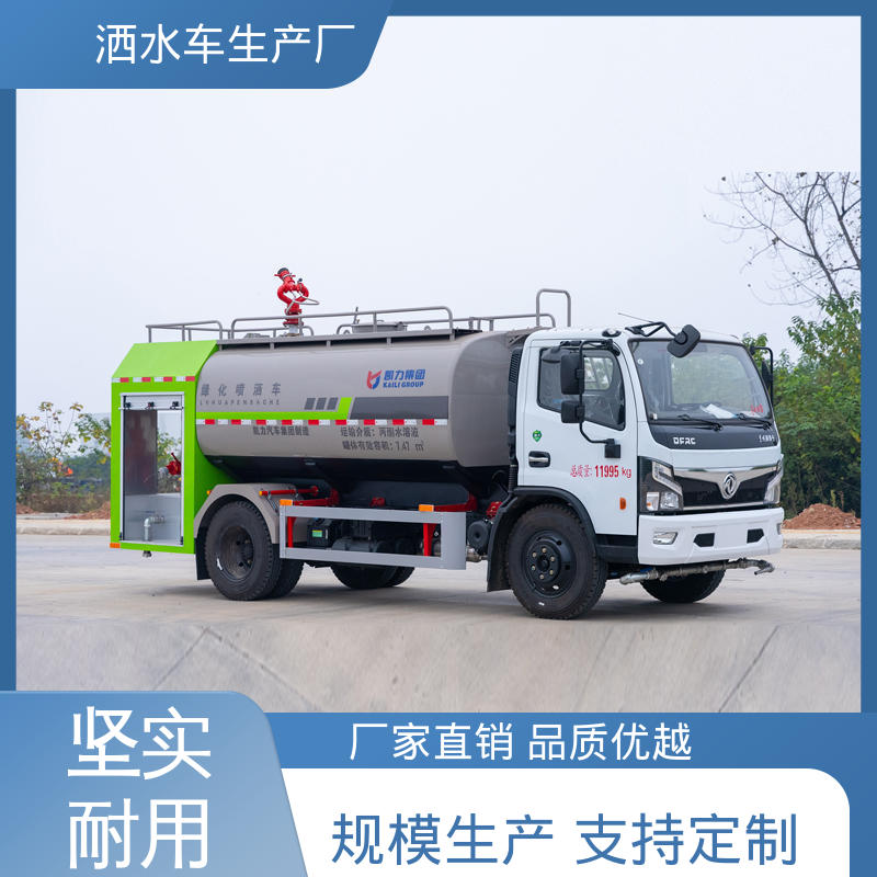 福田 配置齐全 可定做 12方 工地 工厂不上牌抑尘车 运水车