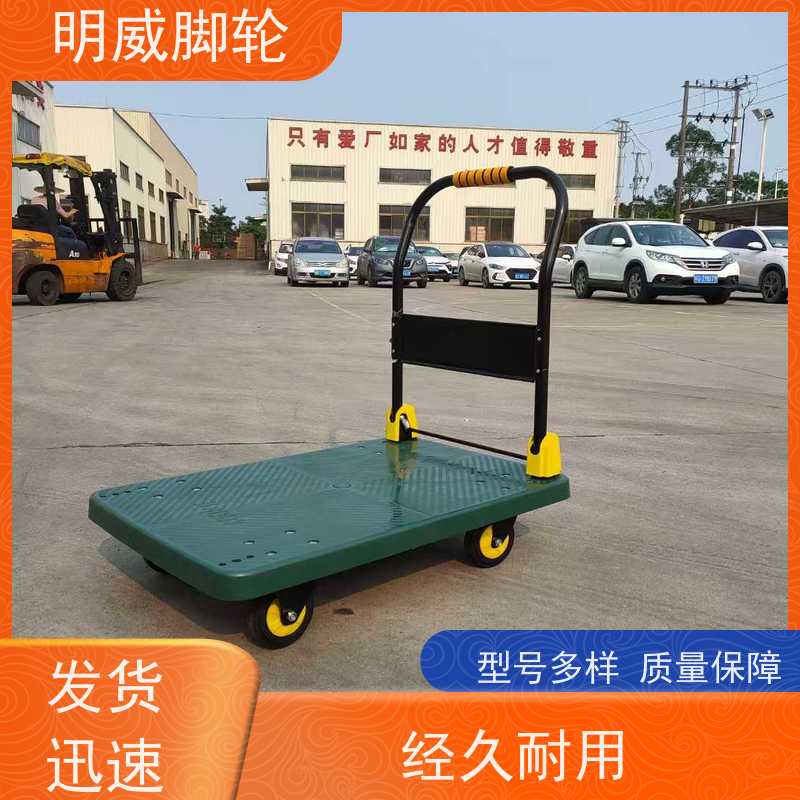 明尚 工厂车间 折叠便携小推车 省力推拉 源头厂家