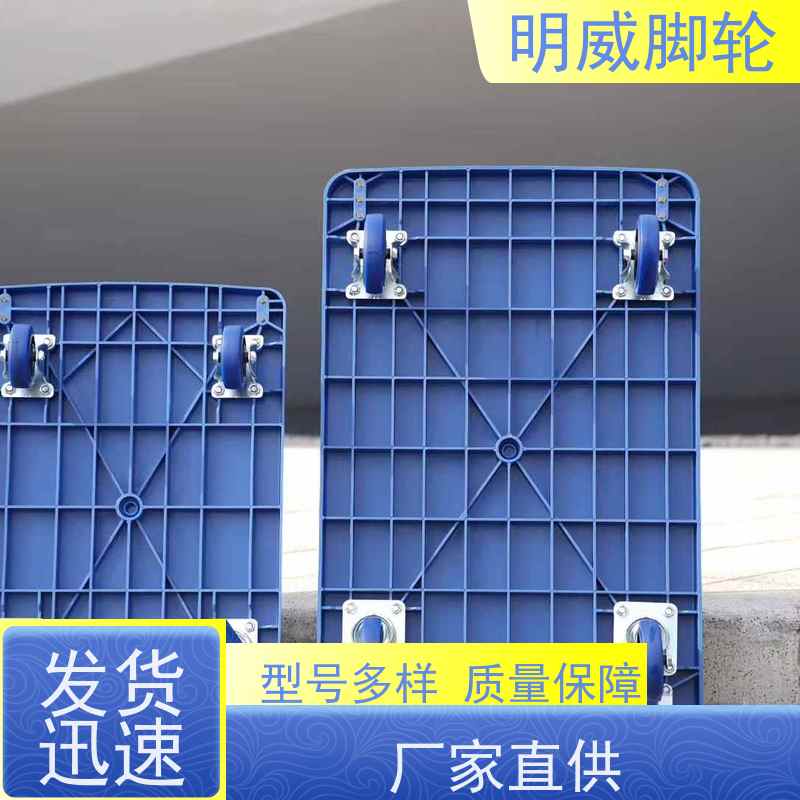 明威 物流中心 塑料平板手推车 移动便捷 源头厂家
