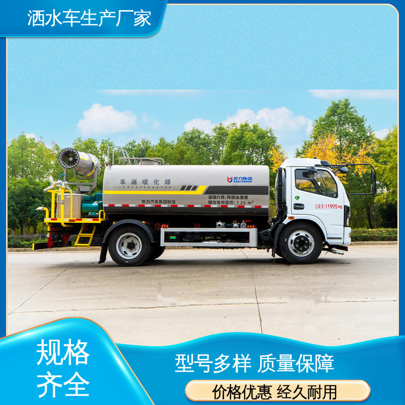 方圆形罐体 装载量大 全国售后 品质可靠 水罐车 7方 福田
