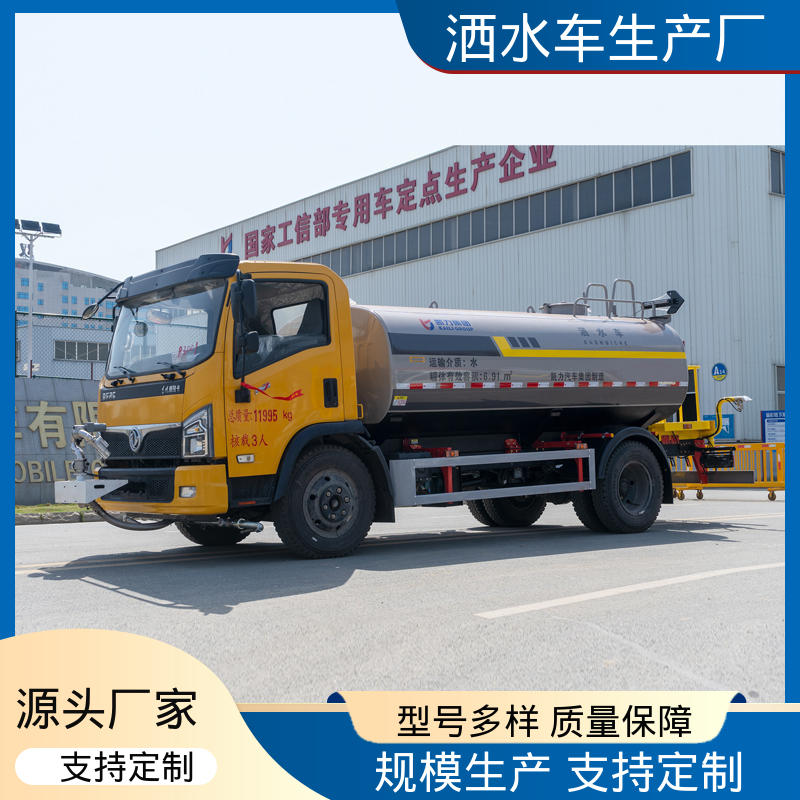 多利卡 来厂看车包接送 抑尘喷洒车 12吨 市政园林绿化养护