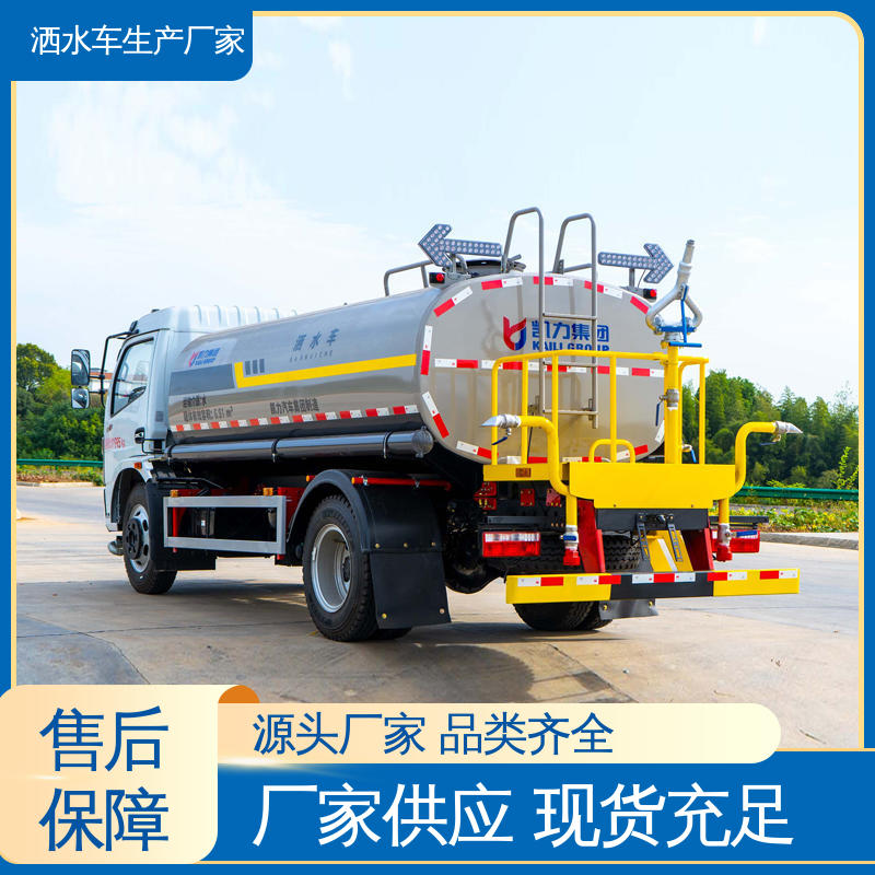 环卫洒水车 9方 配置齐全 可定做 方圆形罐体 装载量大 福田