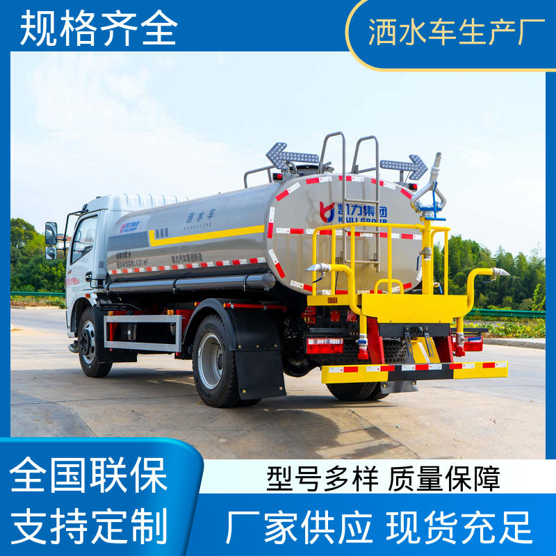 多功能洒水车 9方 喷雾速度快 覆盖广 全国售后 品质可靠 国六东风