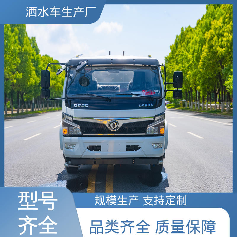 喷雾速度快 覆盖广 12方 水罐车 终身质保 售后可靠 多利卡