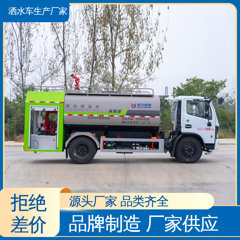 福田 全国联保 售后可靠 方圆形罐体 装载量大 雾炮洒水车 15方