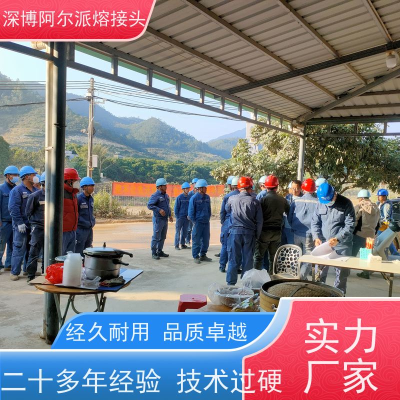 深博阿尔派 铝芯 热熔中间接头 成套材料 带电检测