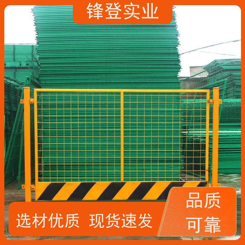 锋登实业 厂家直供 1.5m高加厚钢管焊接 基坑临边防护B型 防攀爬设计