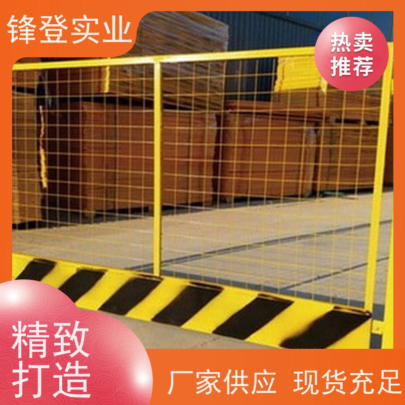 锋登实业 厂家直供 耐候抗腐蚀 工地施工防坠落 深基坑临边防护栏杆
