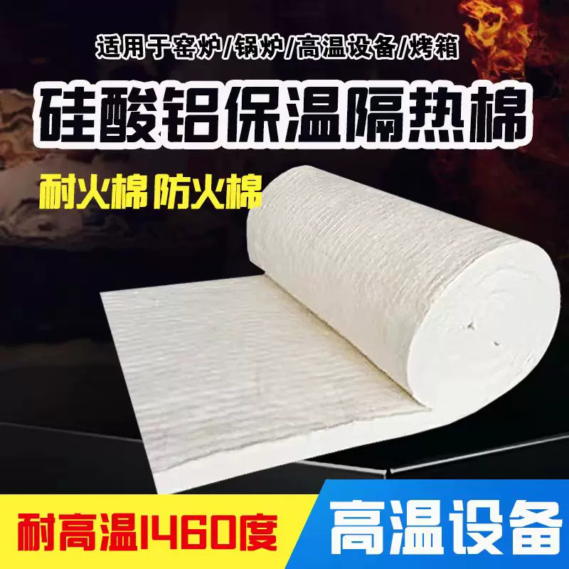 120密度陶瓷纤维毯冷热风管硅酸铝保温棉支持特殊规格定做