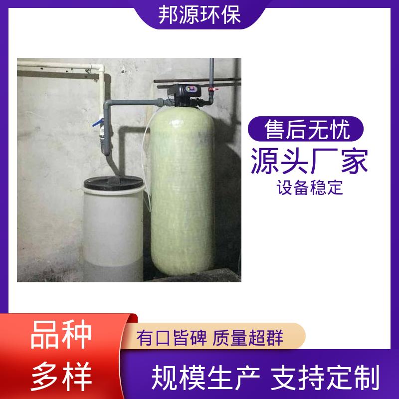 邦源环保 碳钢防腐耐用 去离子装置 除盐水设备 占地面积小