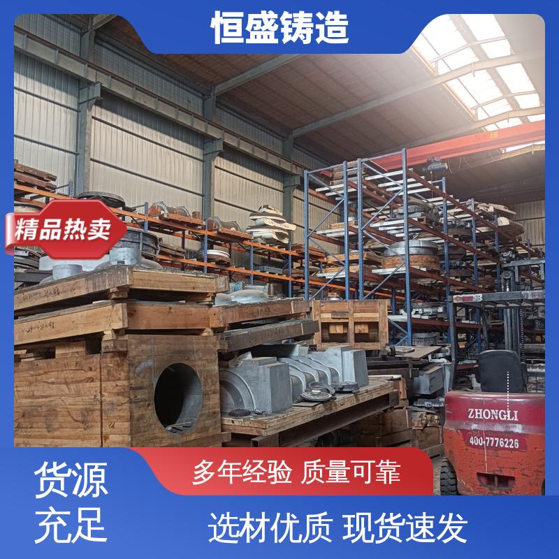 恒盛供应 来图按需定制 球铁铸件 优良的耐腐蚀性 拥有现代化加工车间