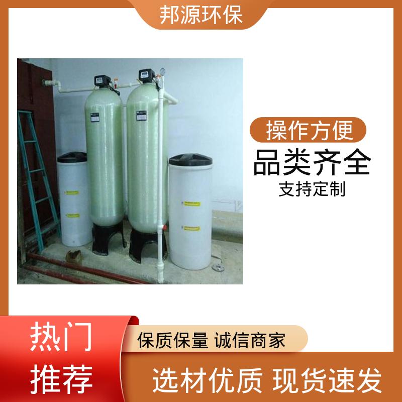 邦源环保 除盐水设备 工业水处理 配备变频器 规格齐全