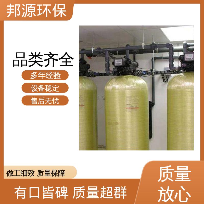 全自动软水器 智能实时监测 占地面积小 工业除垢 邦源环保