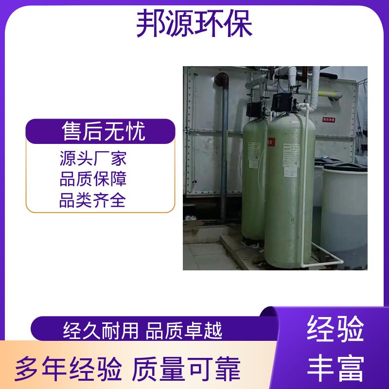 容易维护 工业锅炉用 大型软水设备 活性炭过滤器 邦源环保