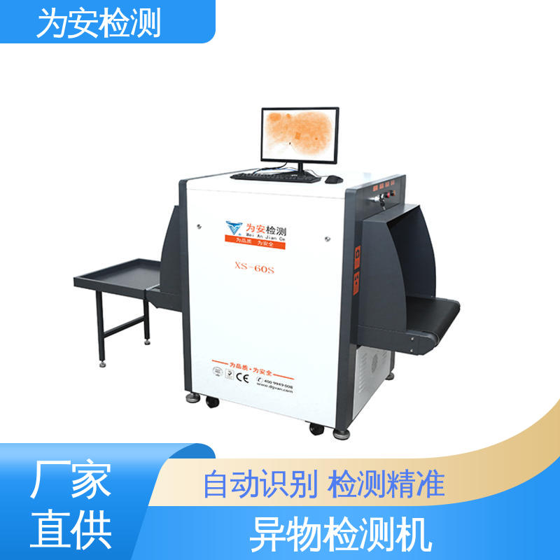 源头工厂 X光金属检测设备 金属异物检测机 异物检测x光机 高清成像