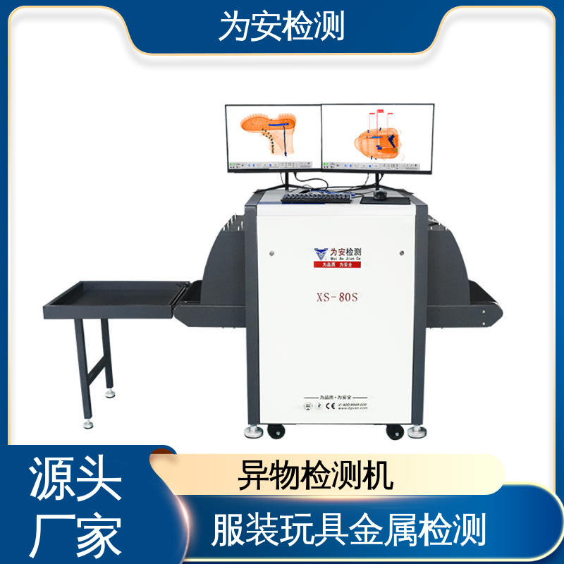 厂家供应 X光断针报警机 x光成像异物检测机 用于箱包厂 自动识别